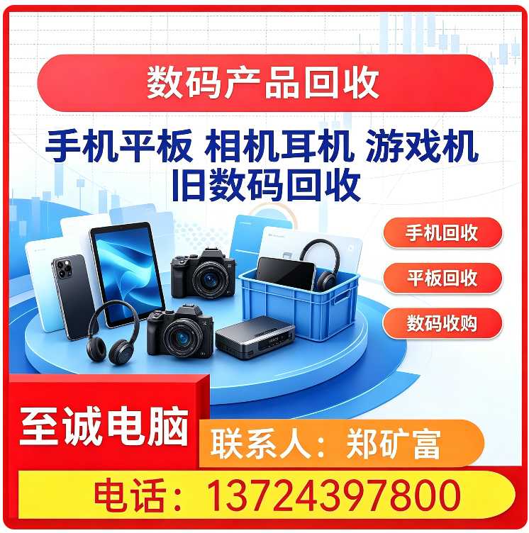 龙岗区电脑配件回收
